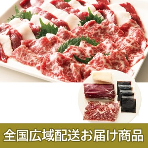 【配送】 206 熊本 小山商店 馬刺(赤身・霜降り・コウネ)3点セット